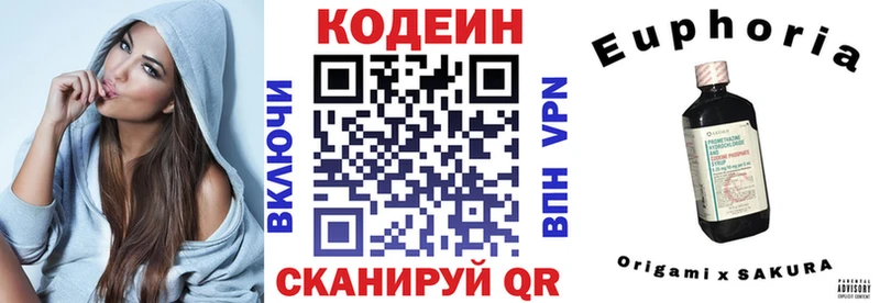 Кодеин Purple Drank  закладки  Карабулак 